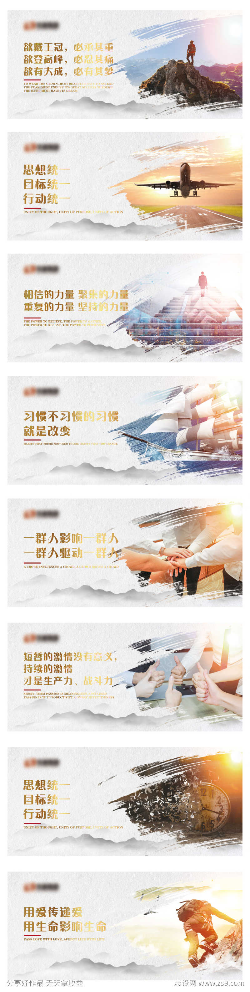 企业文化系列海报