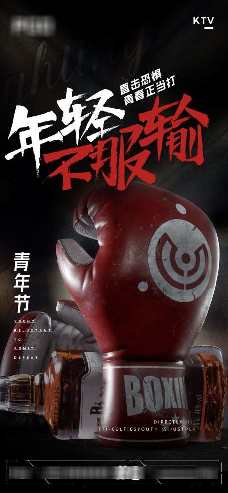 五四青年节海报_源文件下载_PSD格式_1125X2436像素-公历节日,五四,青年节-作品编号:2025071801084460-志ˉ设˰网