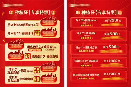 口腔牙齿宣传单_源文件下载_PSD格式_1284X856像素-福利,充值,折页-作品编号:2025072615239950-志`设,网