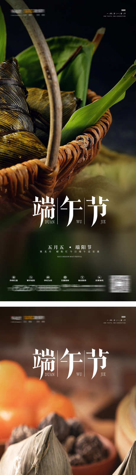 端午节海报_源文件下载_PSD格式_1493X9999像素-赛龙舟,粽子,端午-作品编号:2025072612247738-志设-zs9.com