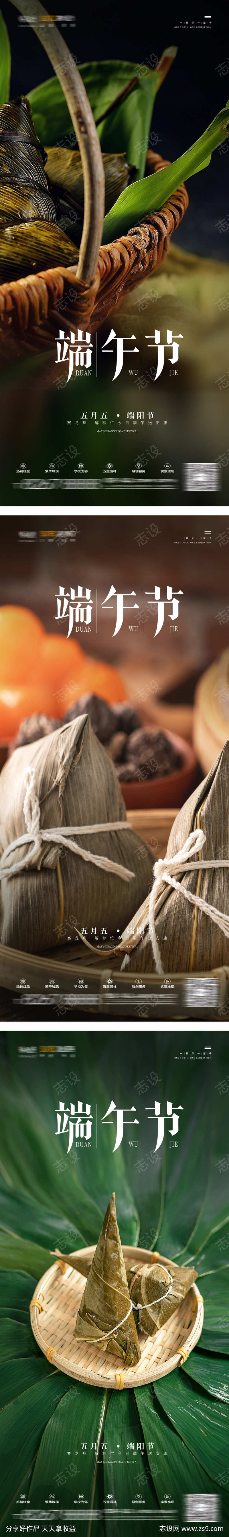 端午节海报