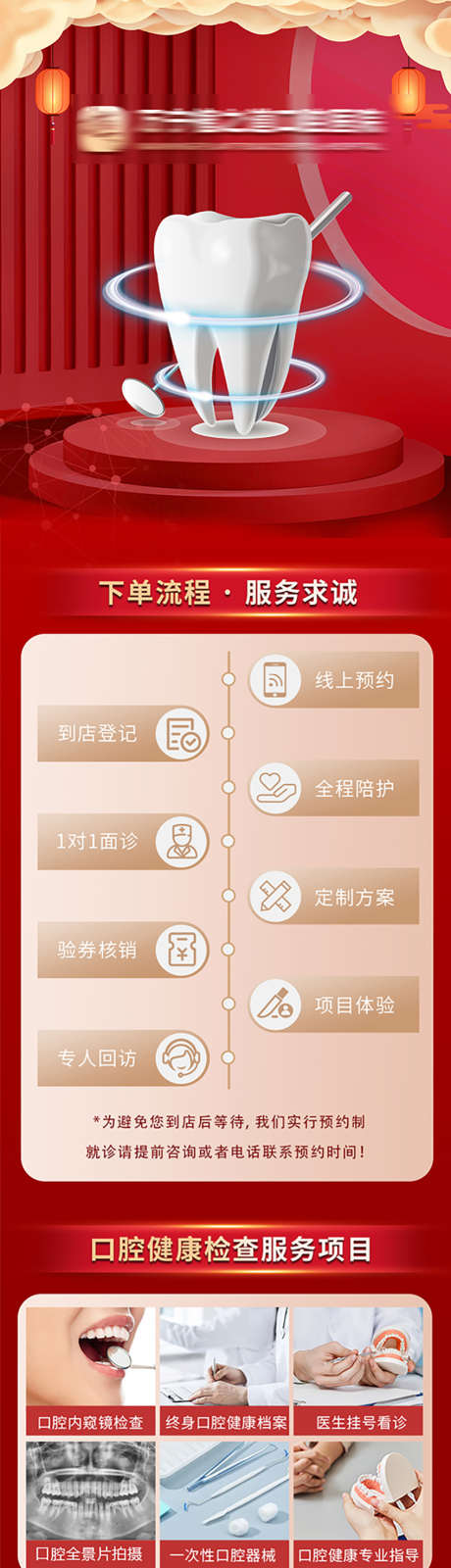 口腔详情页_源文件下载_PSD格式_850X4798像素-种植牙,矫正,落地页-作品编号:2025072611132506-志ˆ设′网