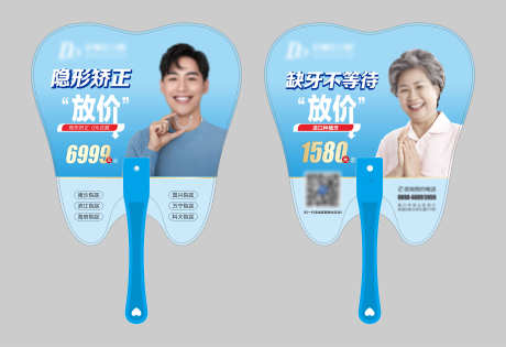 口腔广告扇_源文件下载_CDR格式_6290X4307像素-矫正,种植牙,广告扇-作品编号:2025072611583651-志设-zs9.com