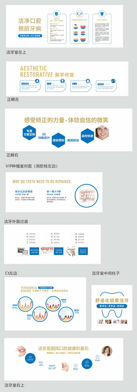口腔企业文化墙_源文件下载_CDR格式_4736X13501像素-种植牙,数字化,展板-作品编号:2025072616033935-志ʹ֣֤֚֫֗ׄ设͵网