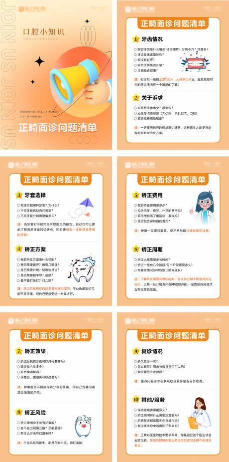 口腔小红书_源文件下载_CDR格式_2362X4755像素-种植牙,小贴士,知识点-作品编号:2025072511586060-志′设,网