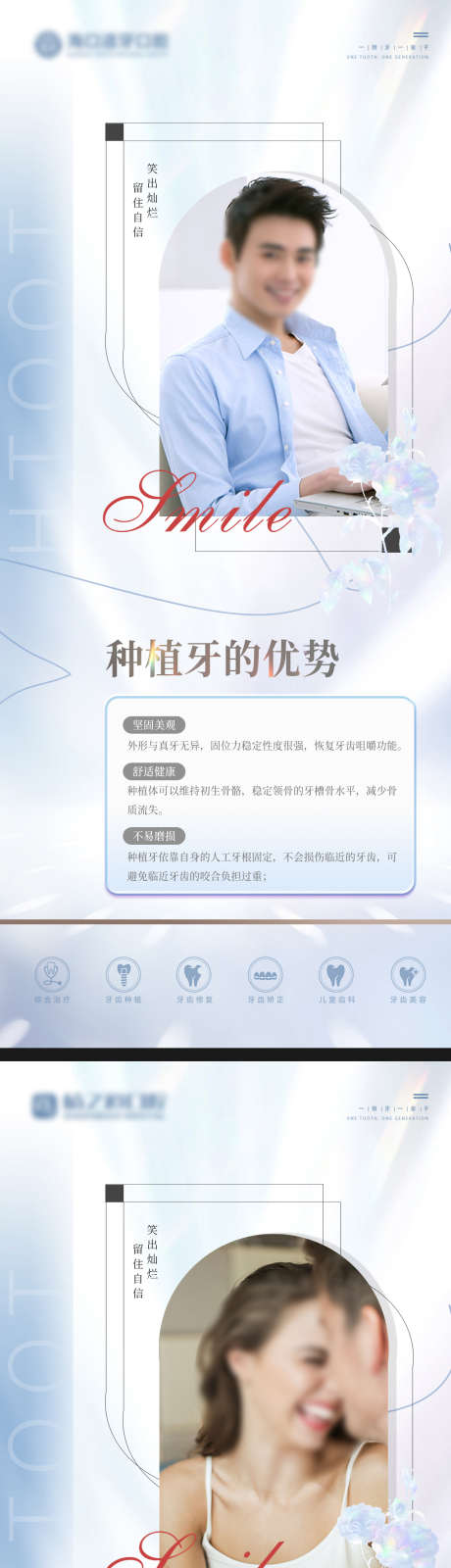 口腔早安图_源文件下载_PSD格式_1386X6463像素-矫正,医美,牙齿修复-作品编号:2025072514109179-志˲͓͕͔͐͑͗ٚٛٙ设’网