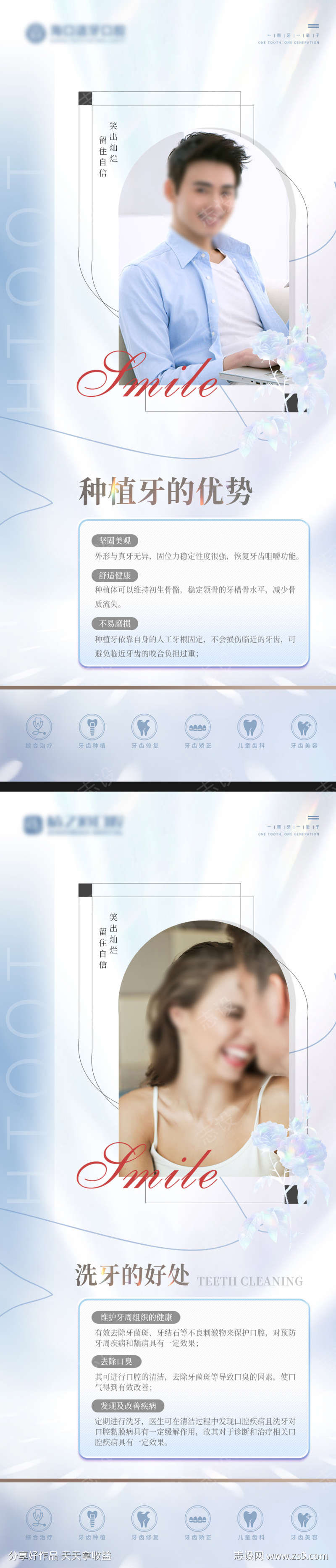 口腔早安图