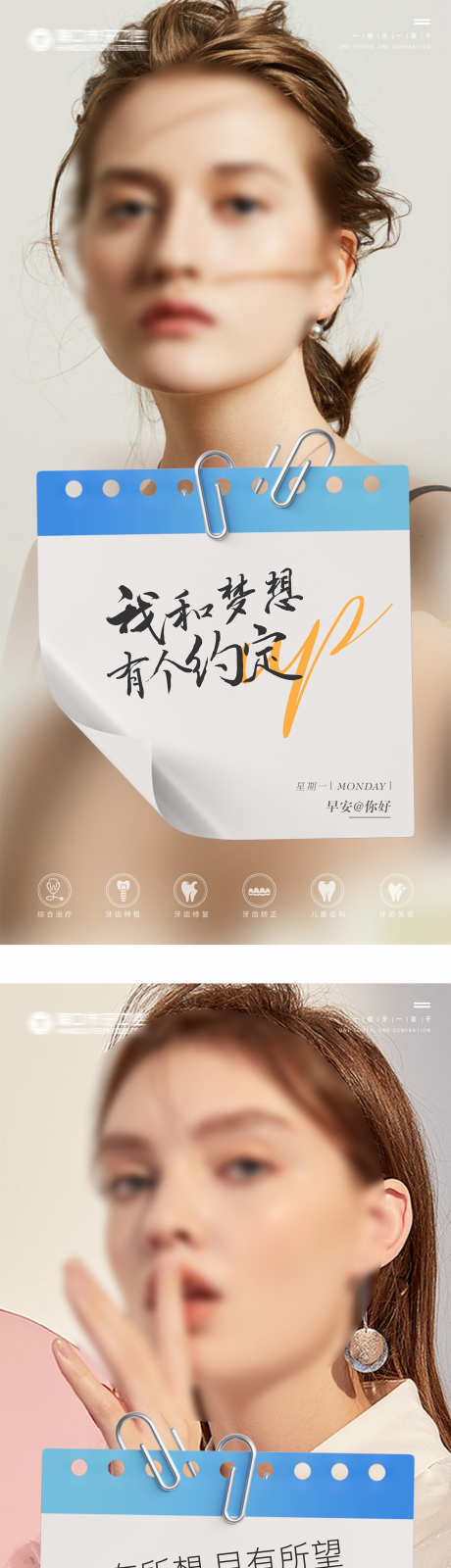 口腔美牙早安图_源文件下载_PSD格式_1575X10172像素-美牙,早安图,美业-作品编号:2025072514003985-志设-zs9.com