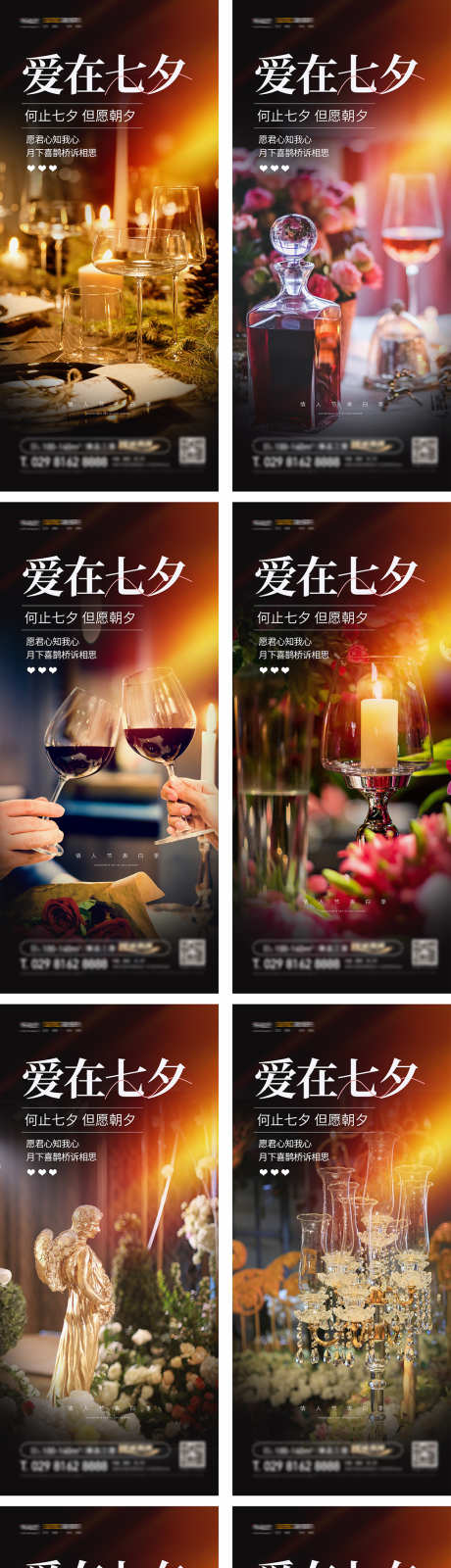 情人节七夕_源文件下载_PSD格式_1083X6006像素-甜蜜,爱情,520-作品编号:2025072615003749-志设-zs9.com