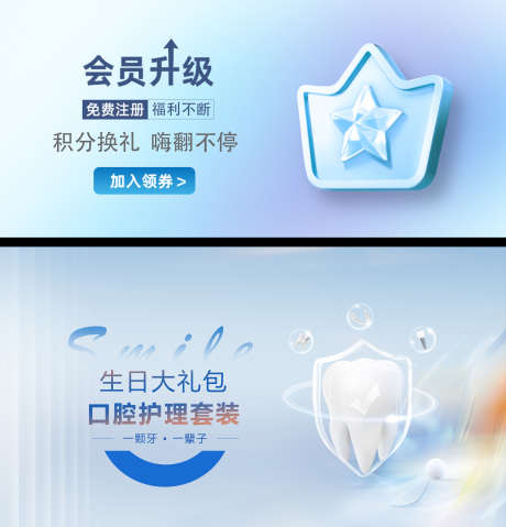 会员轮播图_源文件下载_PSD格式_2000X2084像素-会员卡,大礼包,矫正-作品编号:2025072413551429-志ˌ设˰网