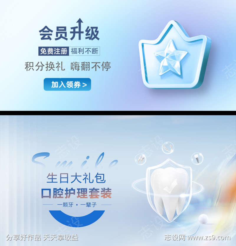会员轮播图