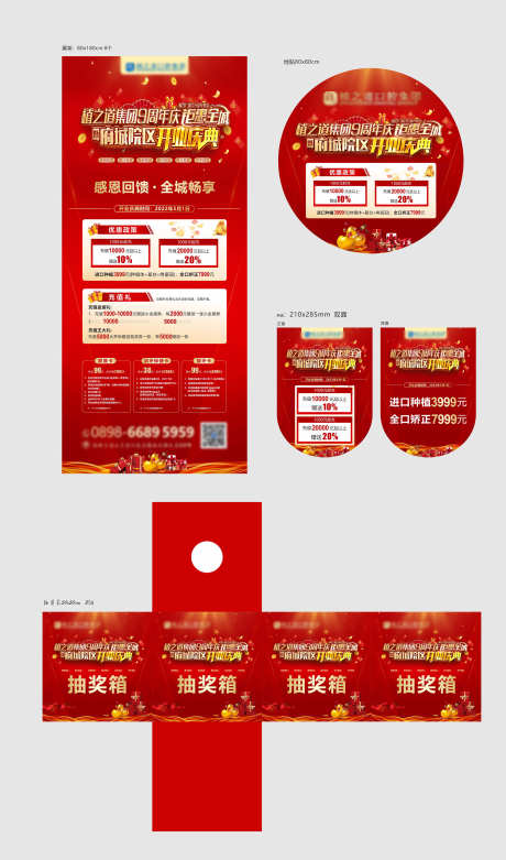 口腔牙齿物料促销系列_源文件下载_PSD格式_2036X3456像素-优惠,回馈,系列-作品编号:2025072615104281-志设-zs9.com