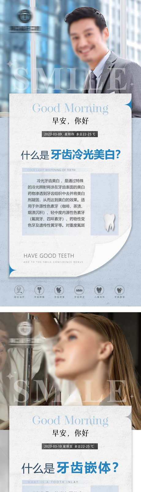 口腔知识科普_源文件下载_PSD格式_1575X6889像素-科普,提问,小课堂-作品编号:2025072509332092-志设-zs9.com