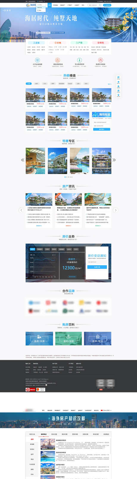 地产电商长图_源文件下载_PSD格式_1575X6820像素-长图,详情页,落地页-作品编号:2025072612293461-素材库-www.sucai1.cn