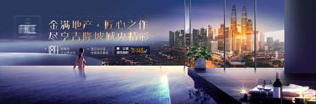 房地产横幅_源文件下载_PSD格式_1920X635像素-围挡,轮播图,展板-作品编号:2025072613138408-志设-zs9.com