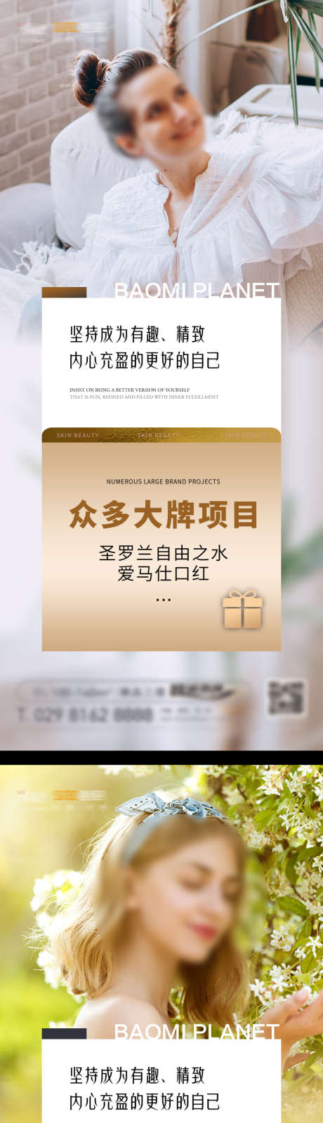 早安图_源文件下载_PSD格式_1134X5336像素-项目,日签,模特-作品编号:2025072515596394-志设-zs9.com