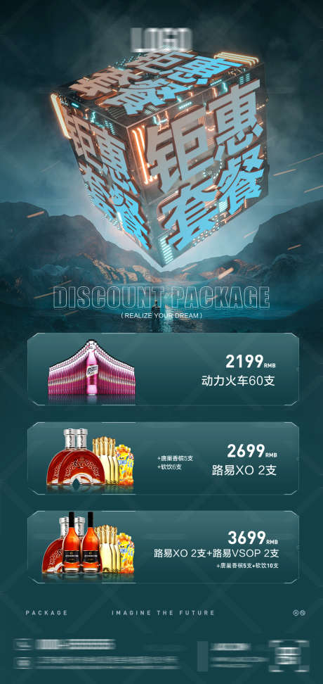 酒吧日常宣传_源文件下载_PSD格式_1125X2376像素-转场,爆满,蹦迪-作品编号:2025072214322805-志设