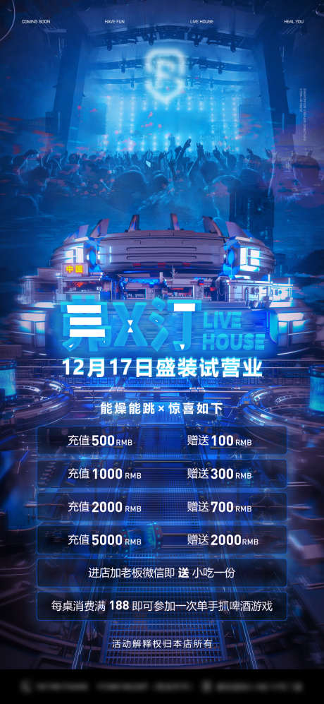 酒吧日常宣传_源文件下载_PSD格式_1280X2773像素-爆满,蹦迪,夜场-作品编号:2025072214371896-志,设,网