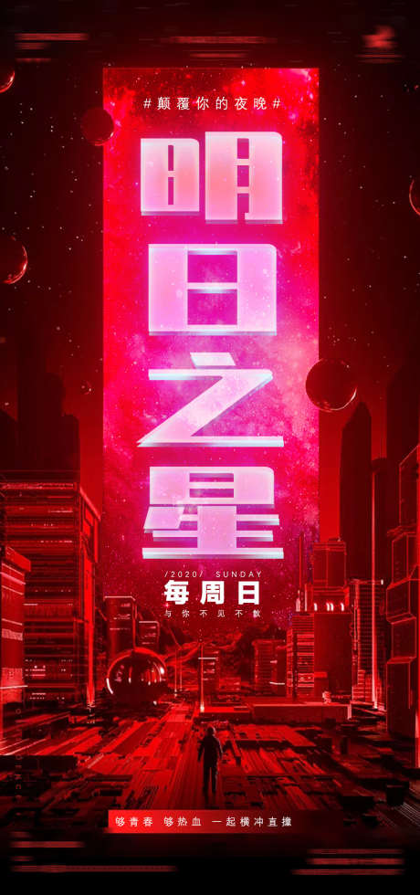 酒吧日常宣传_源文件下载_PSD格式_1080X2300像素-夜场,夜店,酒吧-作品编号:2025072214388465-志设-zs9.com