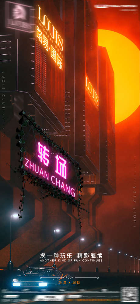 酒吧日常宣传_源文件下载_PSD格式_1125X2436像素-转场,爆满,蹦迪-作品编号:2025072214351340-志设-zs9.com