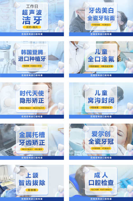 口腔电商头图_源文件下载_PSD,CDR格式_2704X4080像素-种植牙,项目图,抖音-作品编号:2025072615449331-志‛ۛ设ˆ网