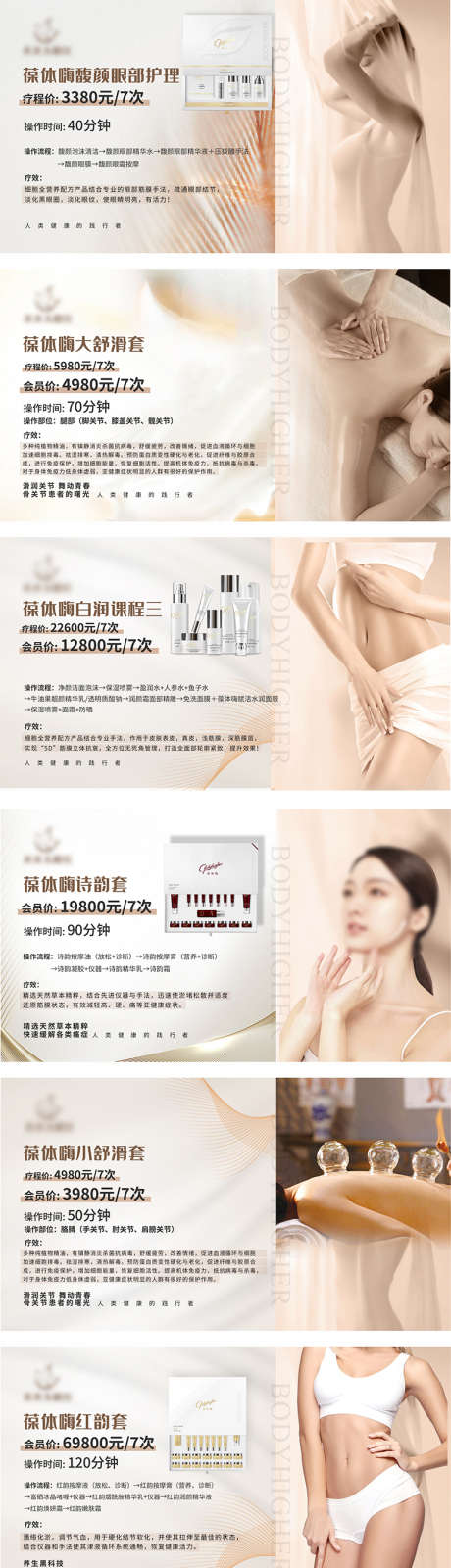 医美电商头图_源文件下载_PSD格式_774X2746像素-整形,保养,肌肤-作品编号:2025072615377619-志设