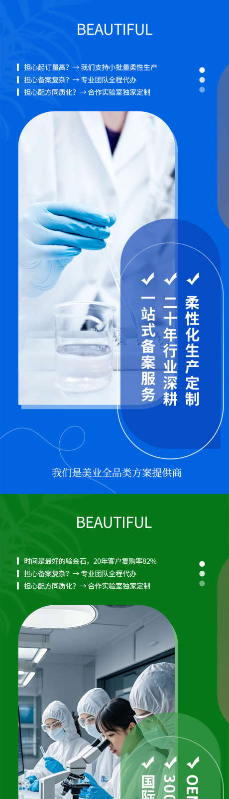 化妆品贴牌代工OEMODM