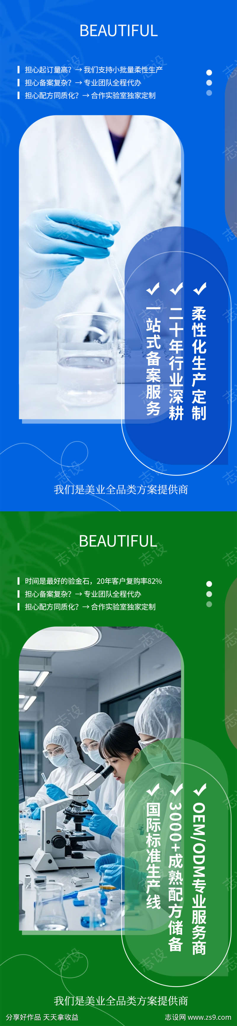 化妆品贴牌代工OEMODM