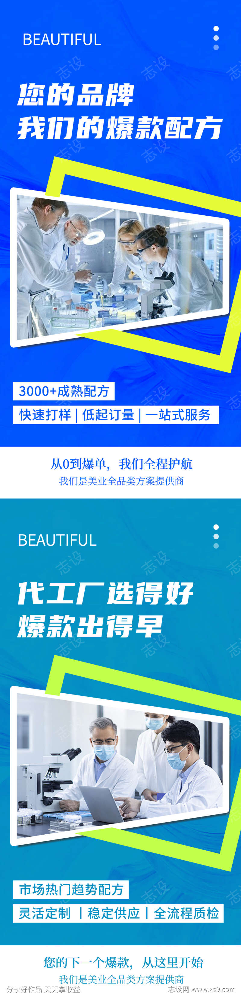 化妆品贴牌代工OEMODM