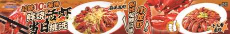 餐饮的海报_源文件下载_PSD格式_3200X480像素-美食,餐饮,banner-作品编号:2025071915194699-志设-zs9.com