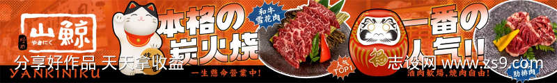 餐饮的海报
