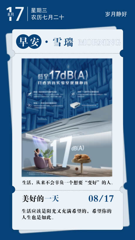 早安你好海报_源文件下载_PSD格式_2126X3780像素-励志,你好,早安-作品编号:2025072310099147-志ˉ设͵网