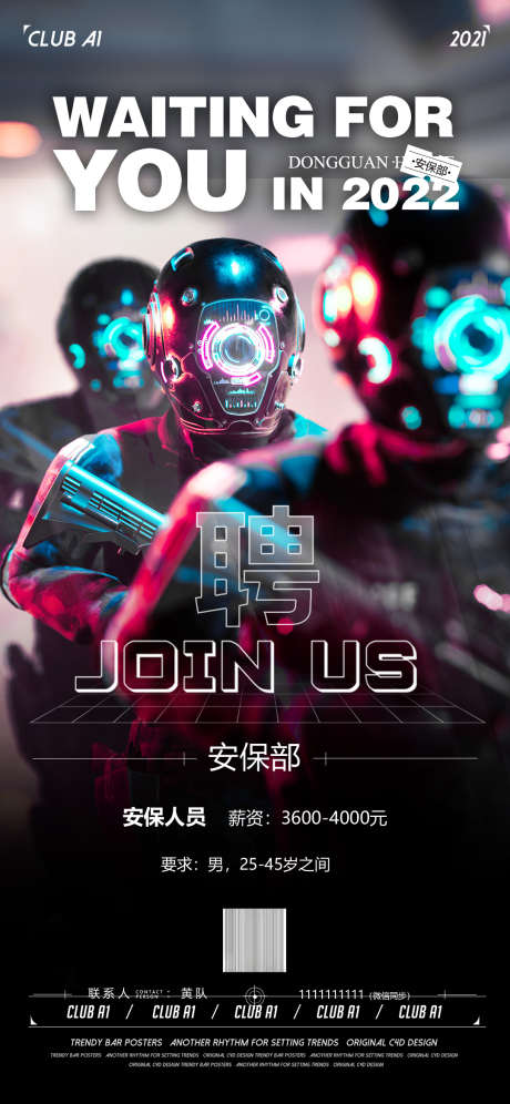 夜店酸性海报_源文件下载_PSD格式_1080X2338像素-开门红,酸性,派对-作品编号:2025072215073959-志设-zs9.com