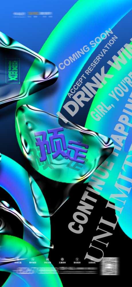 酒吧日常宣传_源文件下载_PSD格式_1080X2340像素-预定,蹦迪,夜场-作品编号:2025072411281569-志设-zs9.com