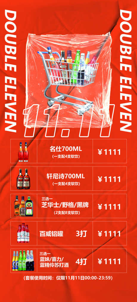 夜店酸性海报_源文件下载_PSD格式_1181X2598像素-开门红,酸性,派对-作品编号:2025072215099905-志设-zs9.com