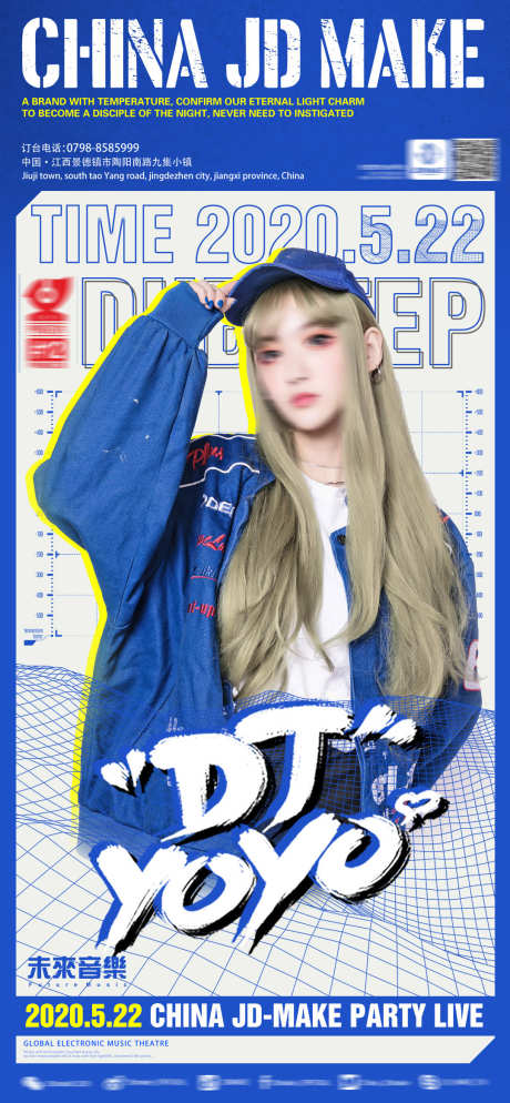 酒吧模特宣传_源文件下载_PSD格式_1080X2334像素-艺人,演出,现场-作品编号:2025072214118301-志˙设‛ۛ网