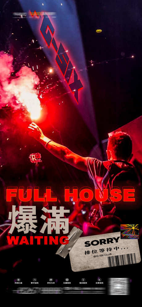 酒吧日常宣传_源文件下载_PSD格式_1575X3386像素-转场,爆满,蹦迪-作品编号:2025072310038131-志设-zs9.com