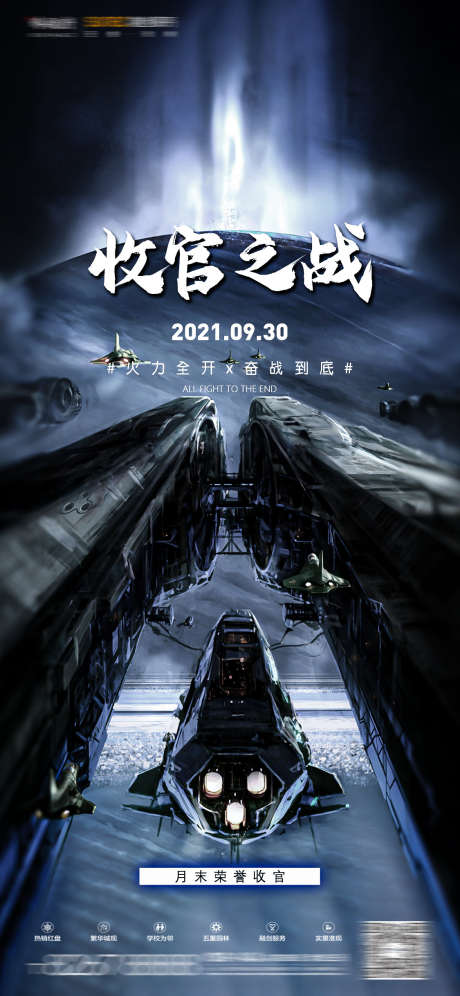 酒吧收官之战_源文件下载_PSD格式_1125X2436像素-派对,夜场,夜店-作品编号:2025072310142645-志˓设.网