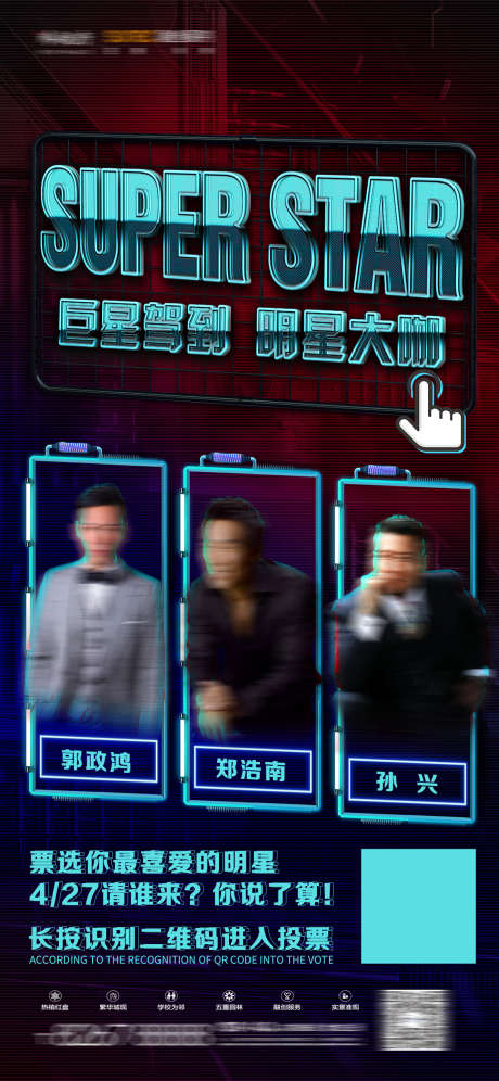 酒吧日常宣传_源文件下载_PSD格式_1125X2436像素-演出,人物,明星-作品编号:2025072310053286-志设
