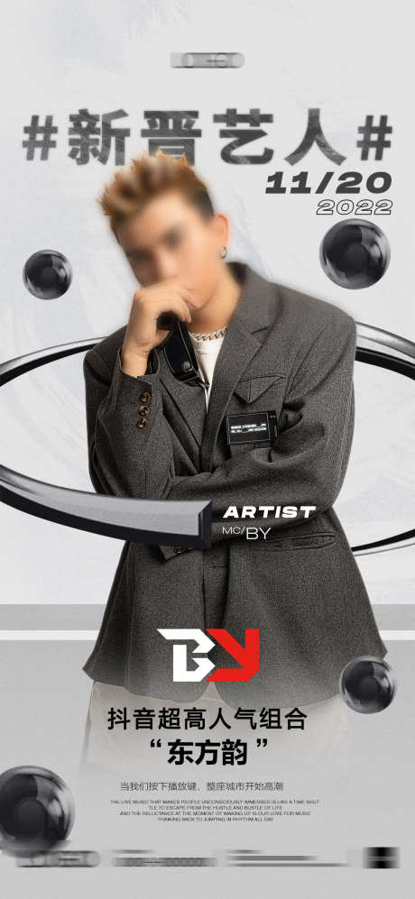 酒吧模特宣传_源文件下载_PSD格式_1078X2336像素-艺人,演出,现场-作品编号:2025072214113671-志设-zs9.com