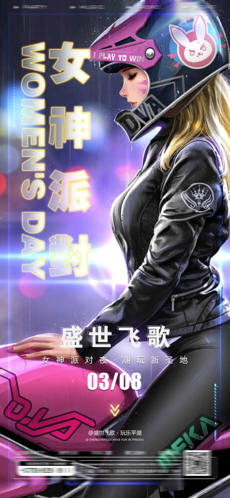 夜场酷炫海报_源文件下载_PSD格式_1080X2337像素-夜场,蹦迪,派对-作品编号:2025072409198381-志设