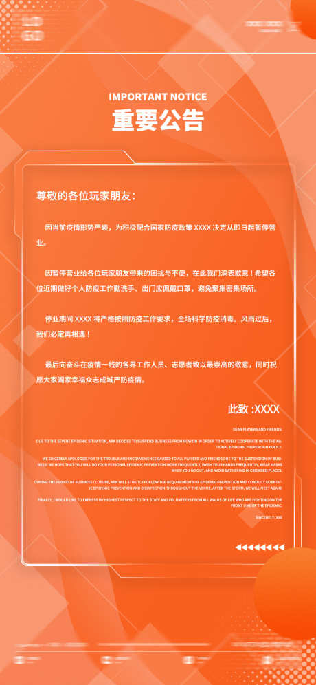 酒吧温馨提示_源文件下载_PSD格式_1125X2436像素-注意,夜店,酒吧-作品编号:2025072309417971-源文件库-ywjfx.cn