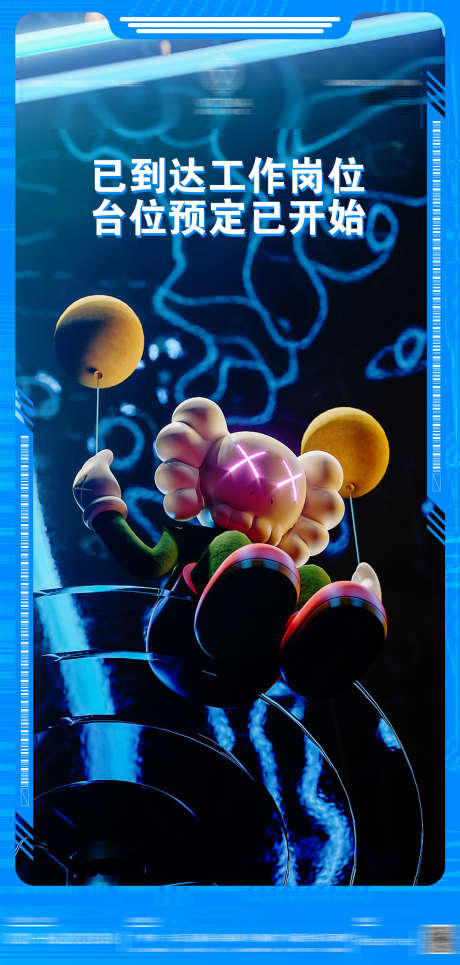 夜场酷炫海报_源文件下载_PSD格式_1080X2265像素-早场,夜场,蹦迪-作品编号:2025072215226515-志设-zs9.com