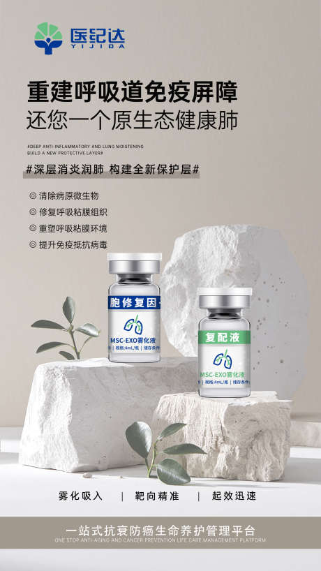 水光产品海报_源文件下载_PSD格式_3000X5333像素-科技,造势,引流-作品编号:2025072611144429-志ˆ设˲͓͕͔͐͑͗ٚٛٙ网