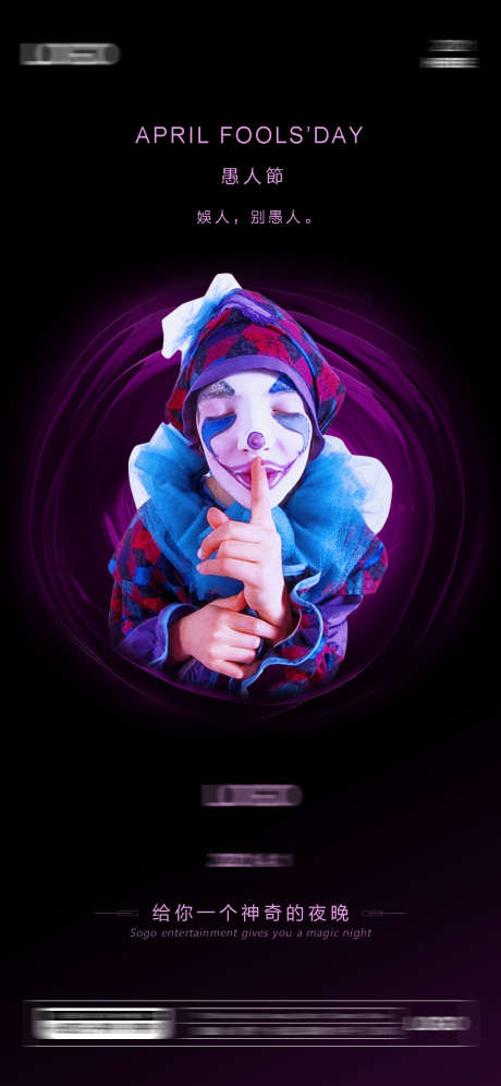 酒吧愚人节派对_源文件下载_PSD格式_1080X2338像素-愚人节,订台,娱乐-作品编号:2025072309267346-志设-zs9.com