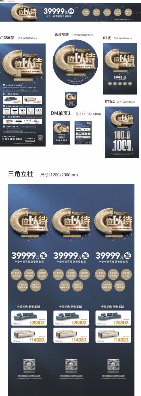 物料促销系列_源文件下载_CDR格式_1970X5493像素-物料,物料促销系列,促销-作品编号:2025072408586985-志ˇ设˜网