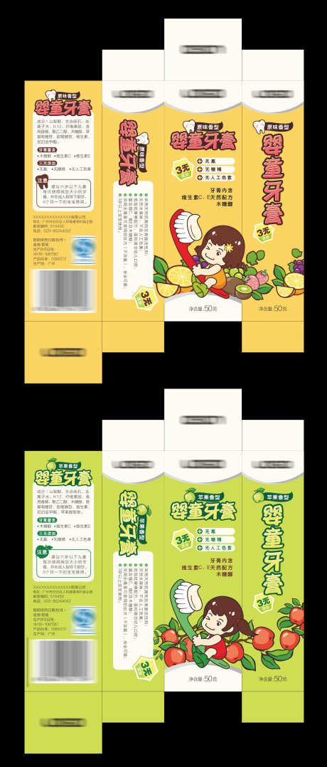 口腔牙齿展开图_源文件下载_CDR格式_1518X3559像素-包装,牙膏盒,牙刷-作品编号:2025072310207744-志设-zs9.com