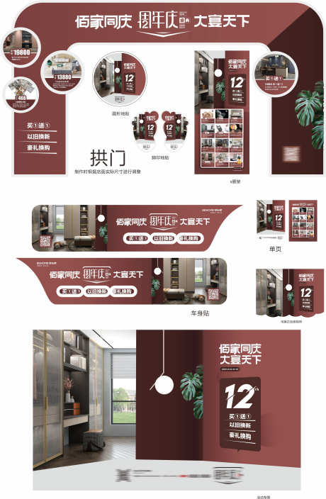 物料促销系列_源文件下载_CDR格式_4799X7348像素-家电,家居,地贴-作品编号:2025072408527931-志·设‛ۛ网