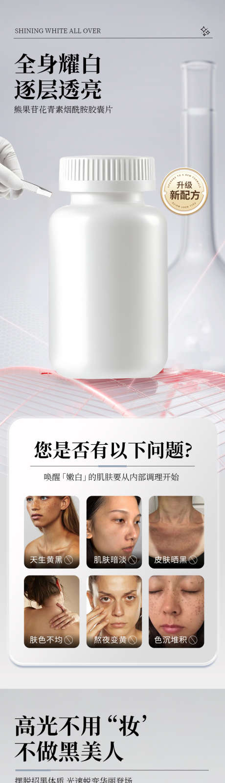 保健品白色通用详情_源文件下载_PSD格式_790X14671像素-详情,白色通用详情,保健品-作品编号:2025071917255699-志设-zs9.com
