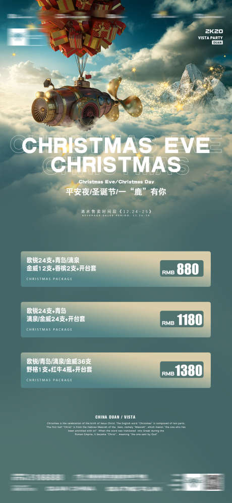 夜场会员套餐_源文件下载_PSD格式_1125X2436像素-酒水,夜店,酒吧-作品编号:2025072309252844-志设-zs9.com